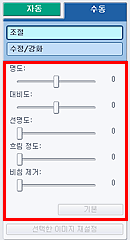 그림: [수동] 탭의 [조절]