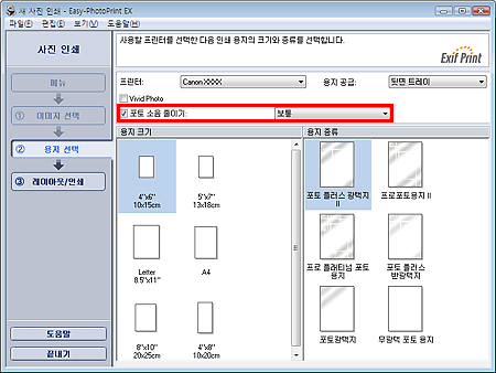 그림: [용지 선택] 화면의 [포토 소음 줄이기]