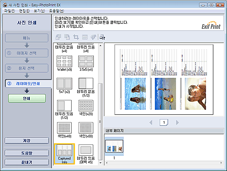 그림: [레이아웃/인쇄] 화면