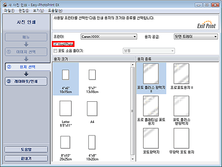 그림: [용지 선택] 화면의 [Vivid Photo]