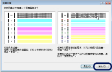 插图：“图案检查”对话框