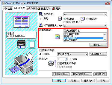 插图：在“页设置”选项卡上的“页面布局”中选择“页面布局打印”