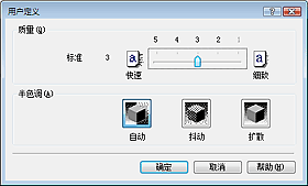 插图：“用户定义”对话框