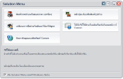 ภาพ: Solution Menu
