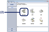 插圖︰在[Easy-PhotoPrint EX]對話方塊上選擇[相片列印]。