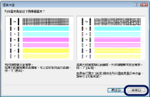 插圖︰[圖案檢查]對話方塊