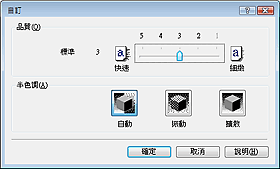 插圖：[自訂] 對話方塊