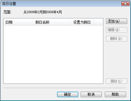 插图：“假日设置”对话框